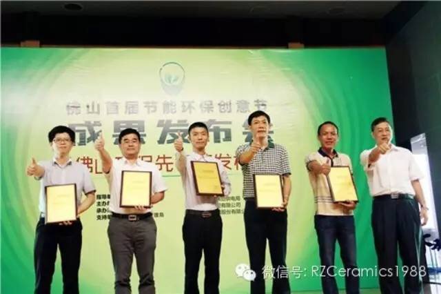 熱烈祝賀公司總經(jīng)理羅明堅喜獲“環(huán)保杰出人物獎”，公司喜獲“環(huán)保模范企業(yè)提名獎”