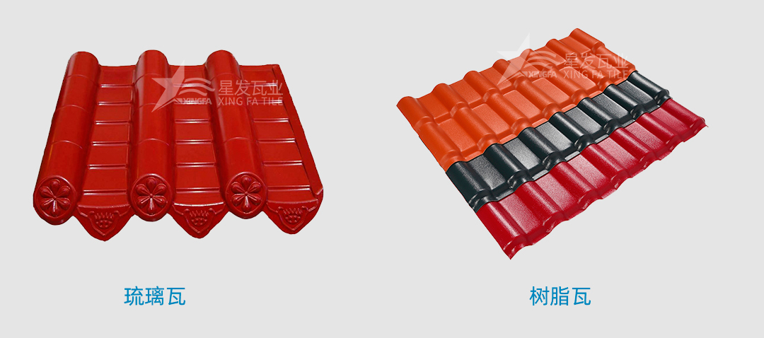 樹脂瓦是傳統(tǒng)的琉璃瓦嗎？
